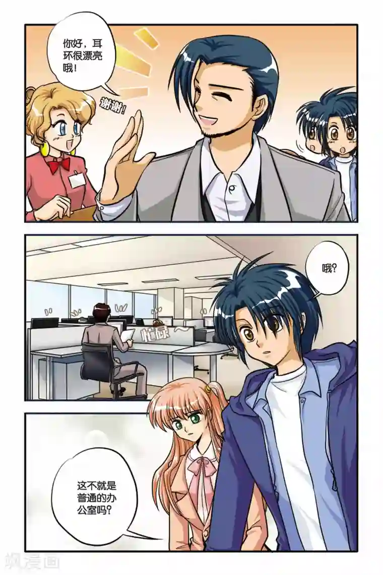 暗夜协奏曲第08话 HESITATE