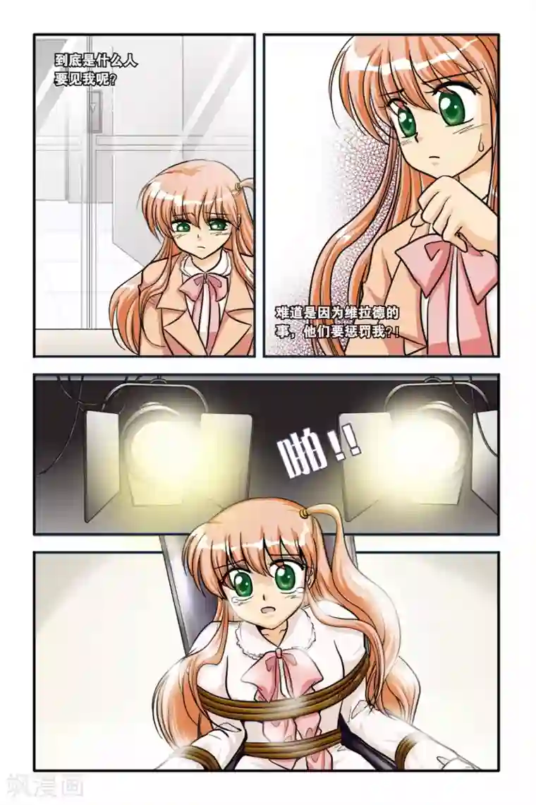 暗夜协奏曲第08话 HESITATE