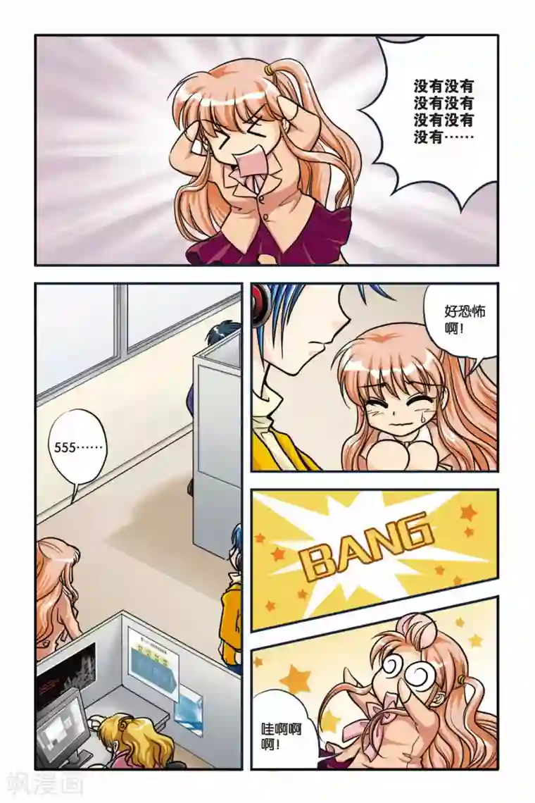 暗夜协奏曲第08话 HESITATE