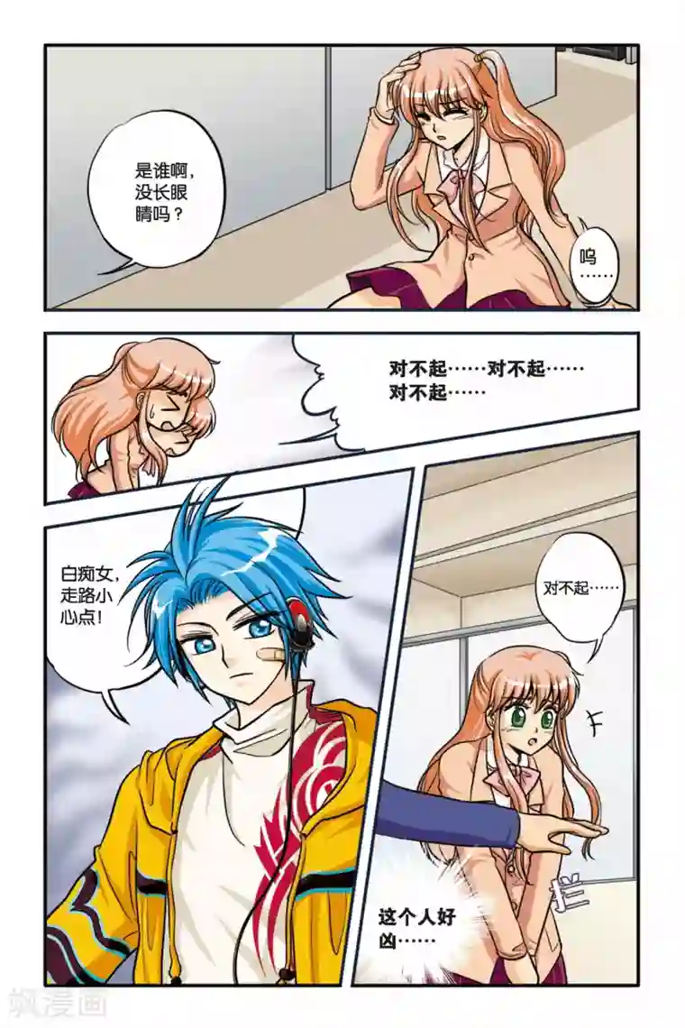 暗夜协奏曲第08话 HESITATE