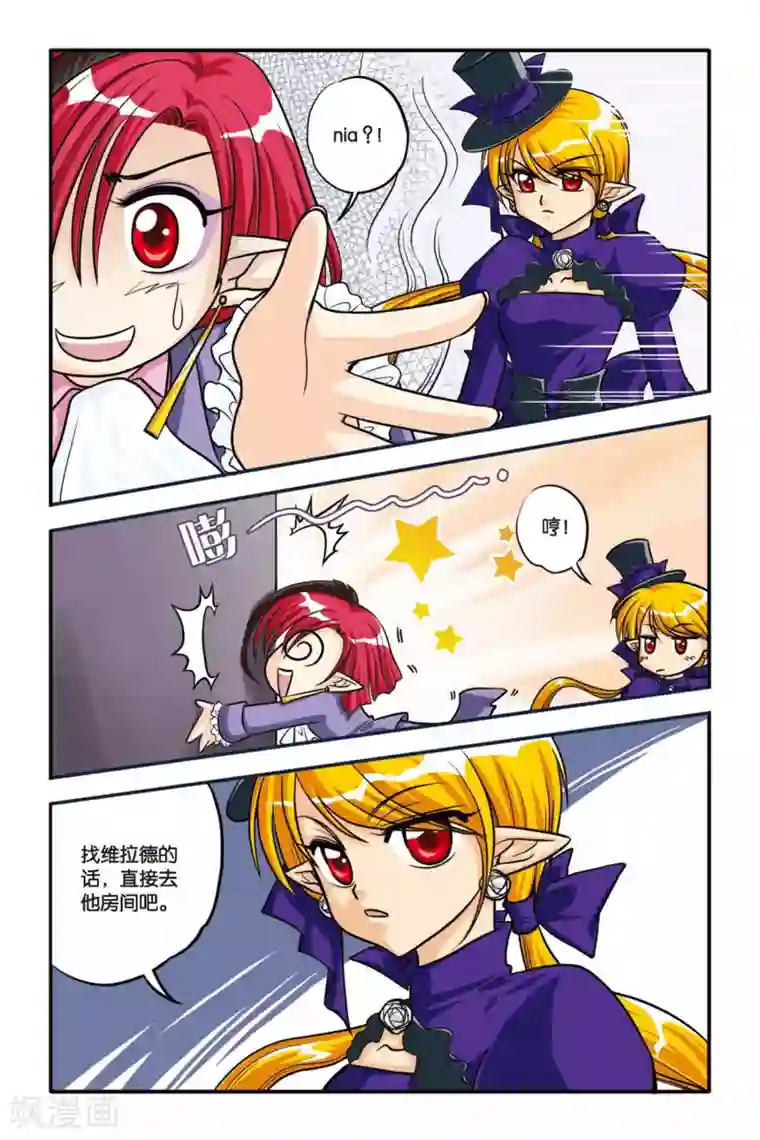 暗夜协奏曲第08话 HESITATE