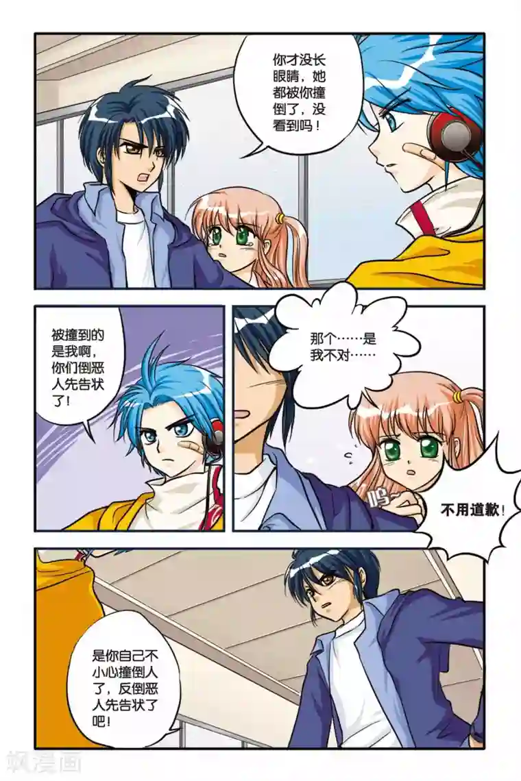 暗夜协奏曲第08话 HESITATE