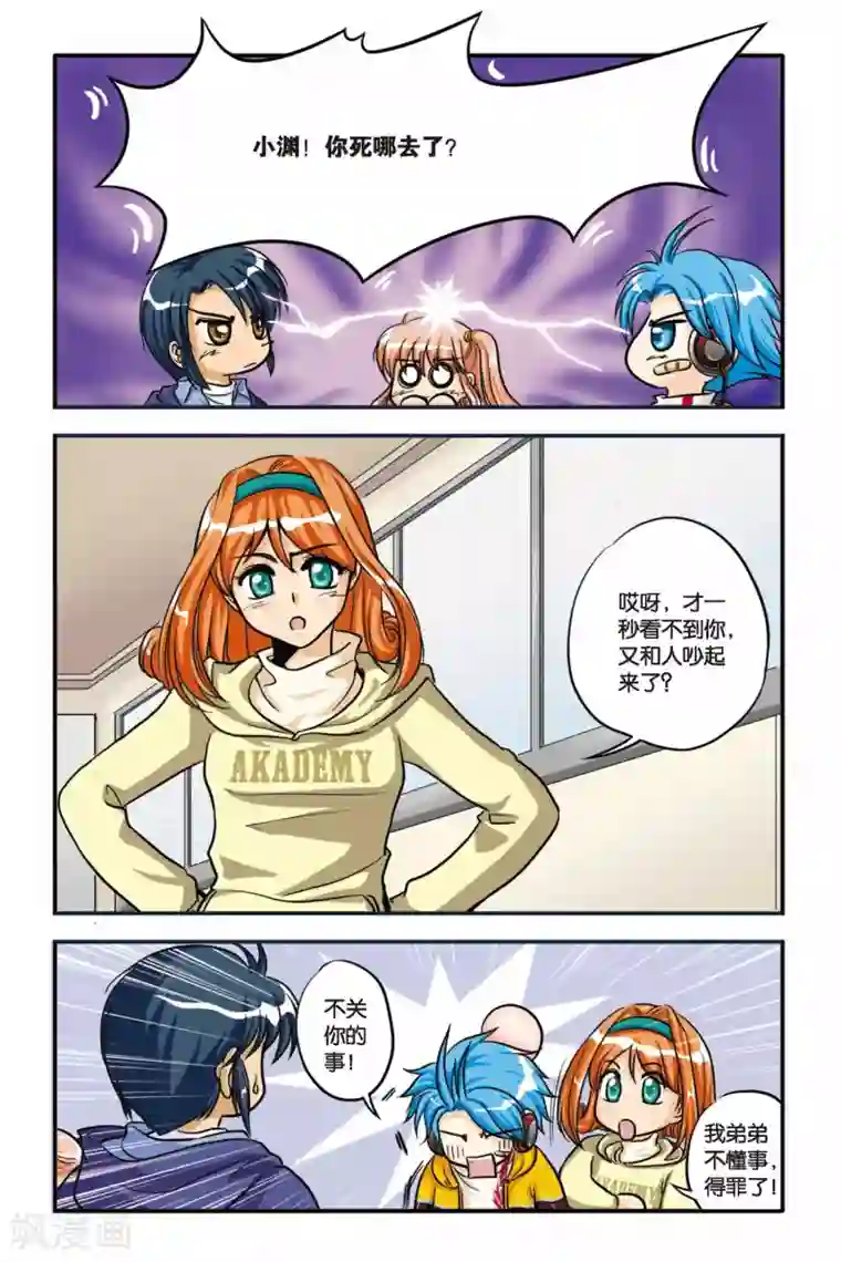 暗夜协奏曲第08话 HESITATE