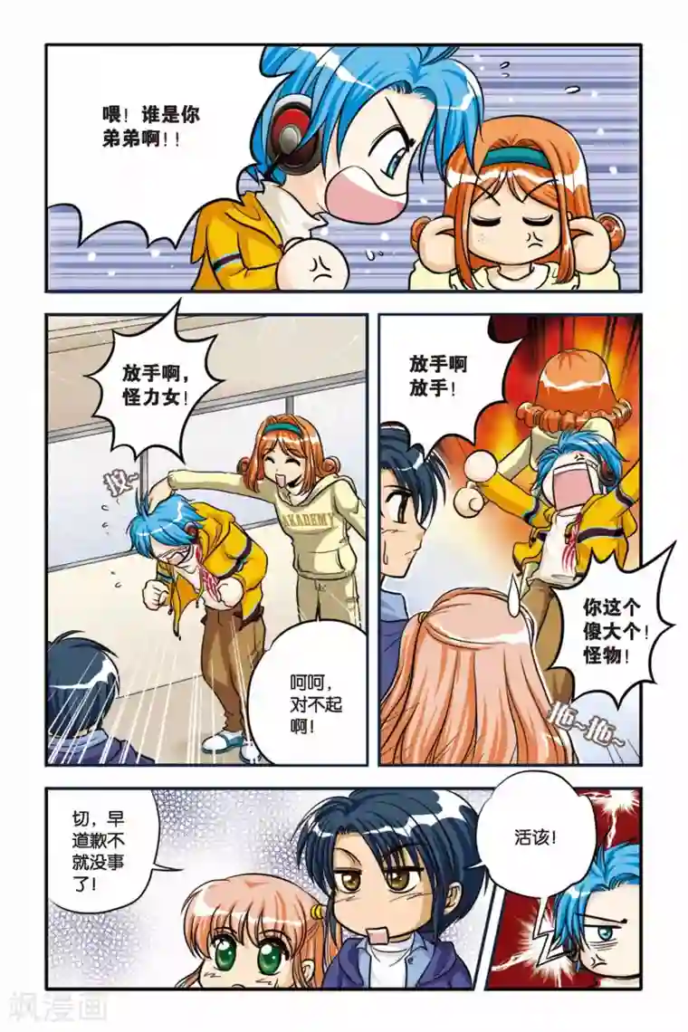 暗夜协奏曲第08话 HESITATE