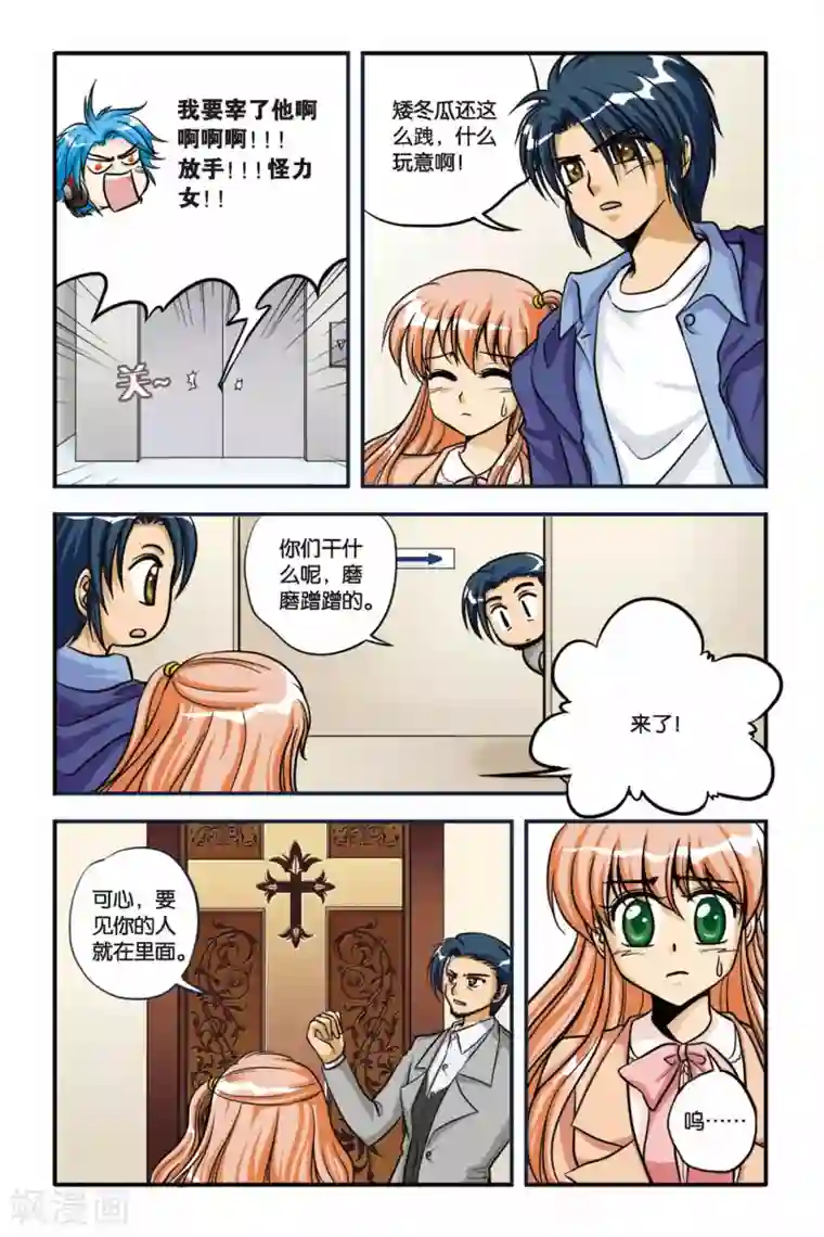 暗夜协奏曲第08话 HESITATE