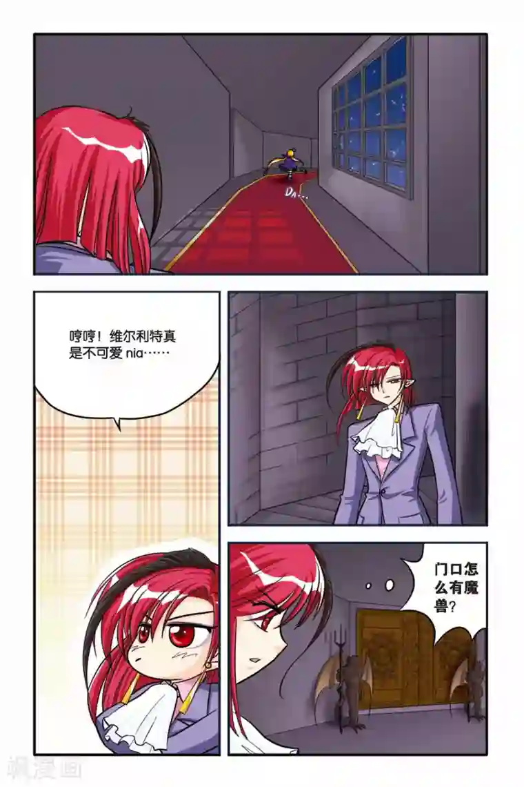 暗夜协奏曲第08话 HESITATE