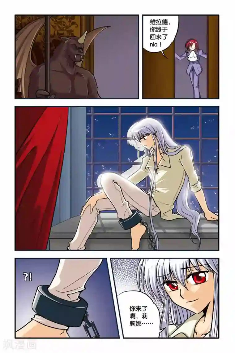 暗夜协奏曲第08话 HESITATE