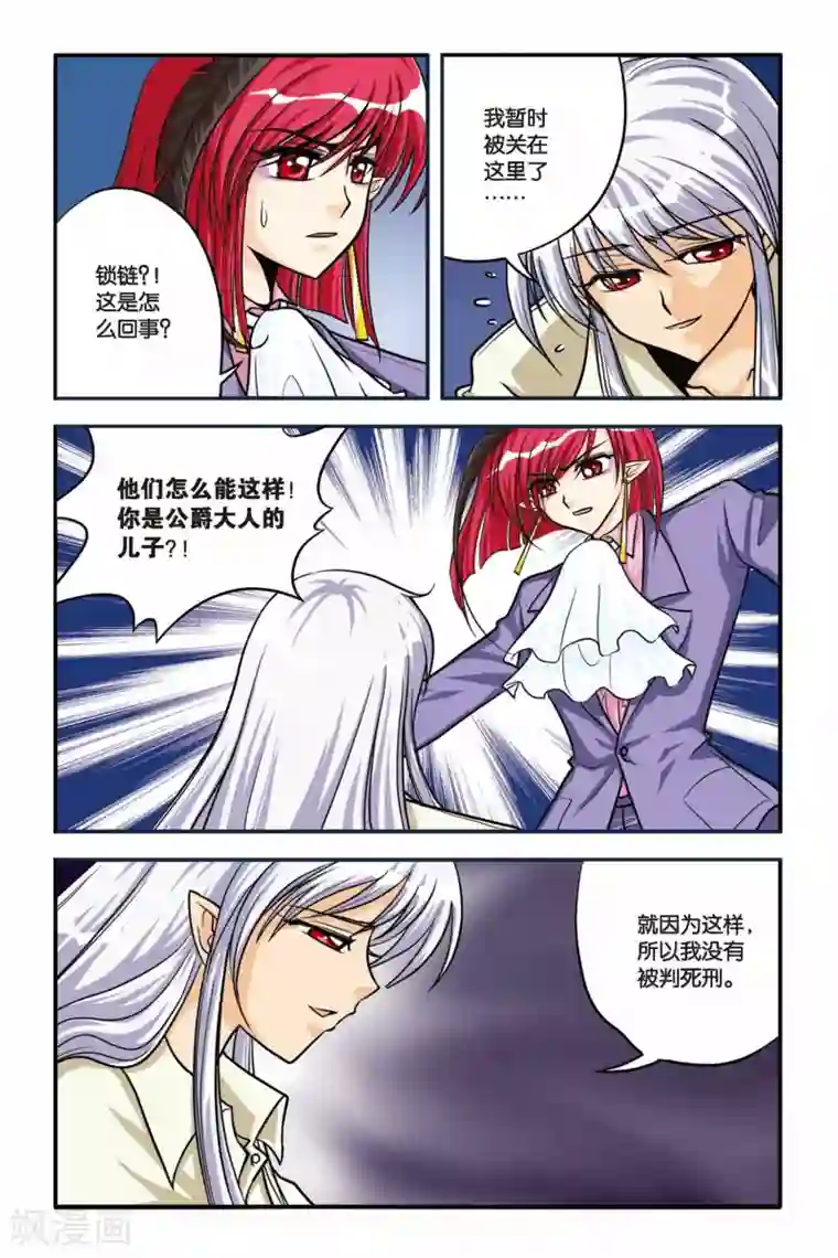 暗夜协奏曲第08话 HESITATE