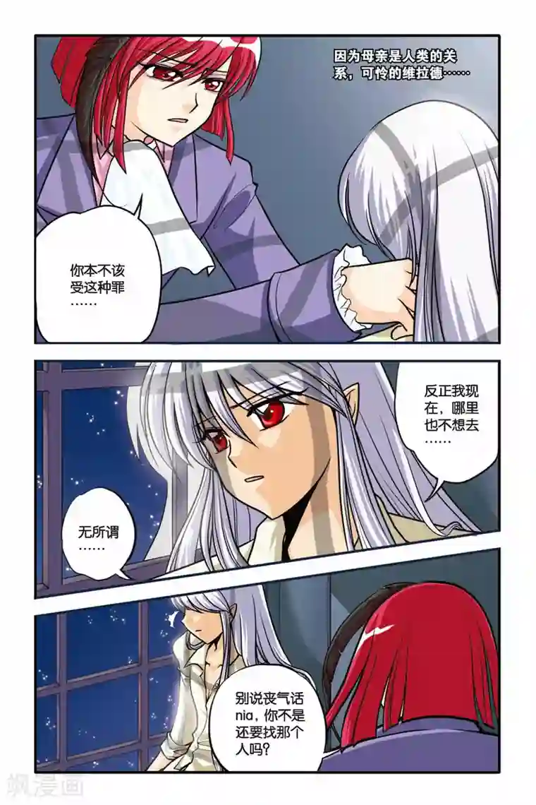 暗夜协奏曲第08话 HESITATE