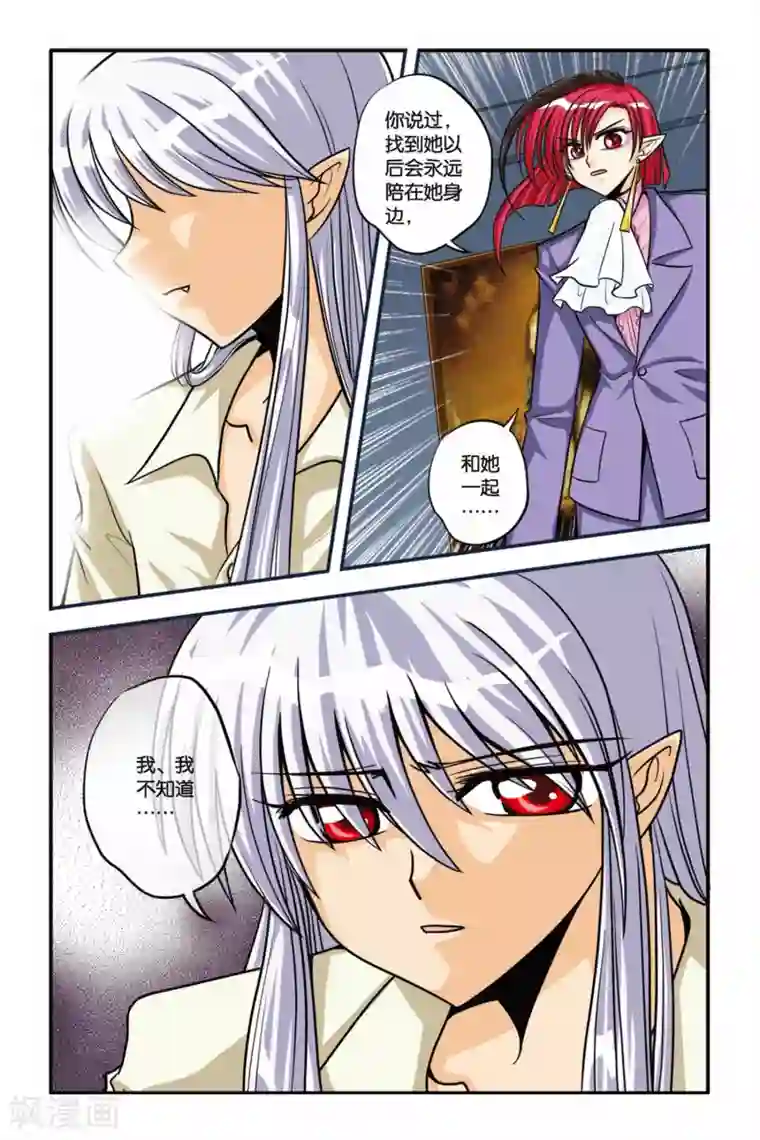 暗夜协奏曲第08话 HESITATE