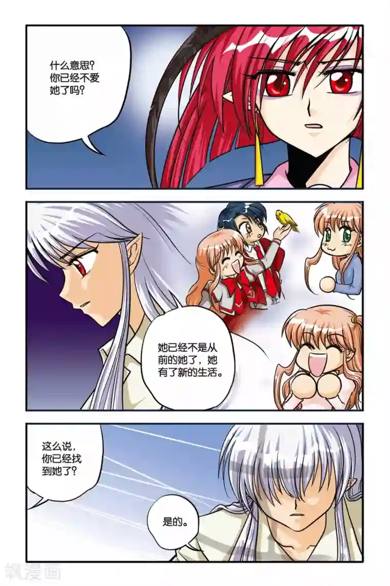 暗夜协奏曲第08话 HESITATE