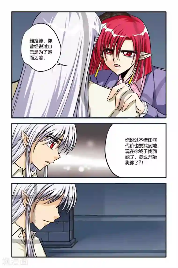 暗夜协奏曲第08话 HESITATE