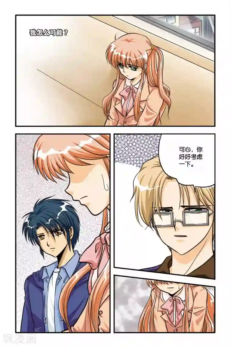 暗夜协奏曲第09话 INSTABILITY