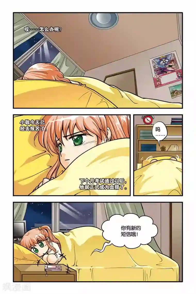 孩子还在呢 别弄了第09话 INSTABILITY