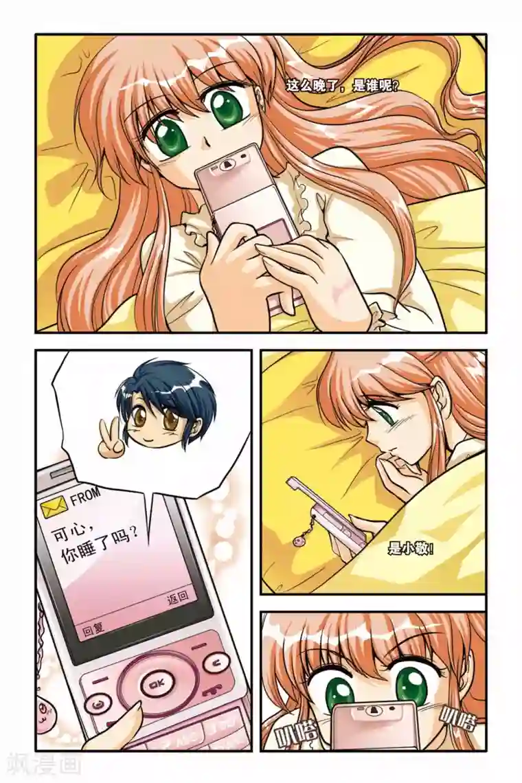 孩子还在呢 别弄了第09话 INSTABILITY