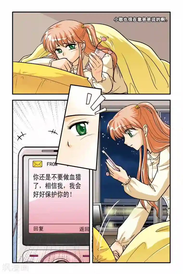 孩子还在呢 别弄了第09话 INSTABILITY