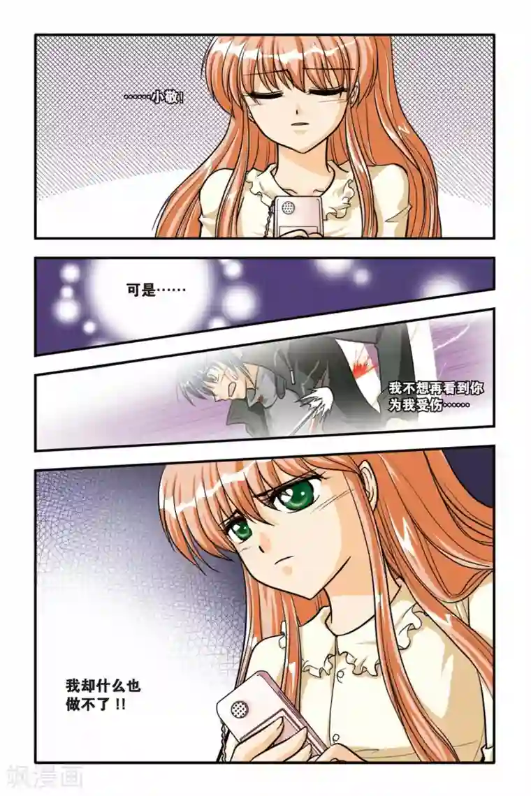 暗夜协奏曲第09话 INSTABILITY