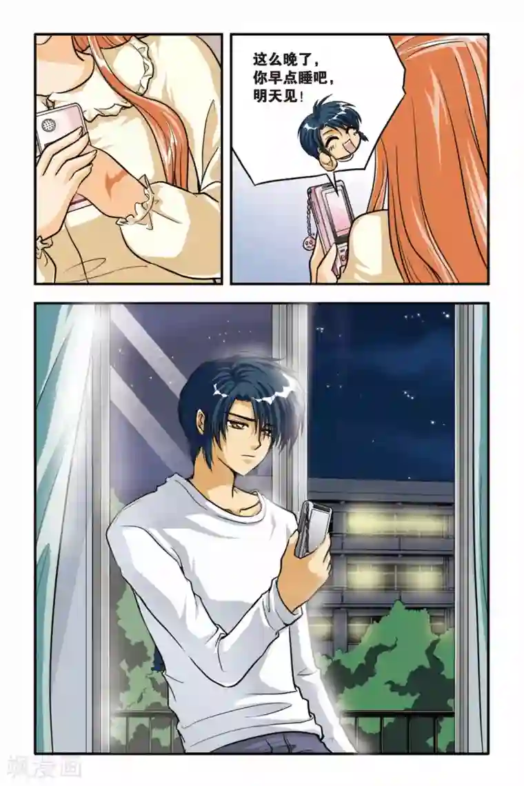 孩子还在呢 别弄了第09话 INSTABILITY