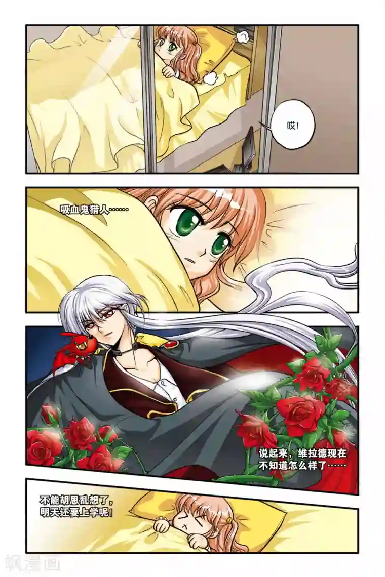 孩子还在呢 别弄了第09话 INSTABILITY