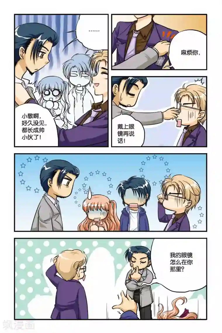 暗夜协奏曲第09话 INSTABILITY