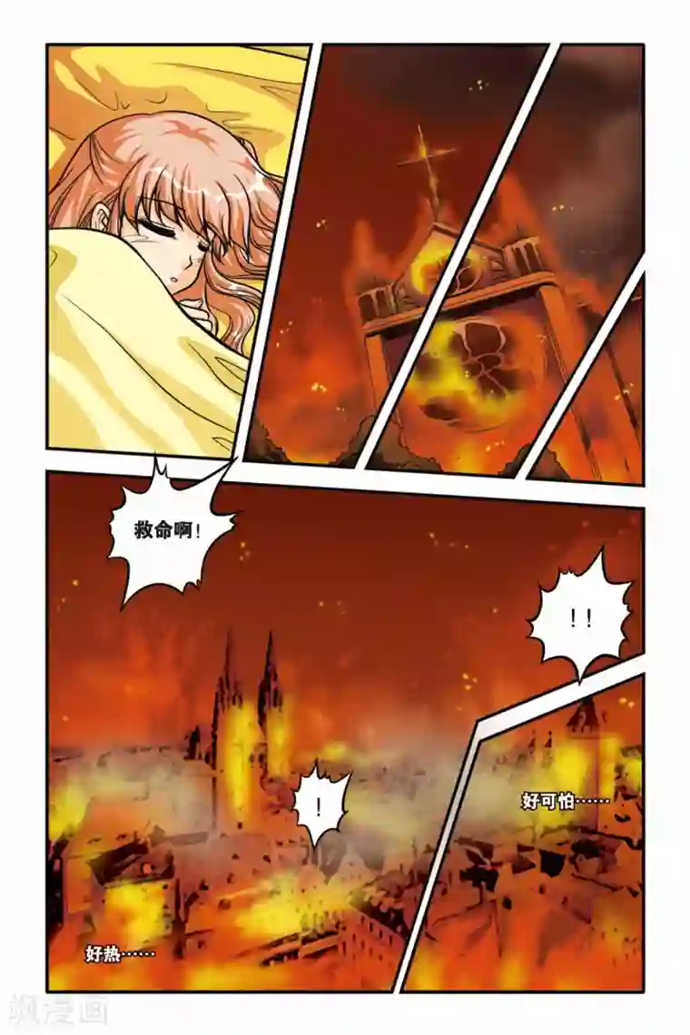 暗夜协奏曲第09话 INSTABILITY