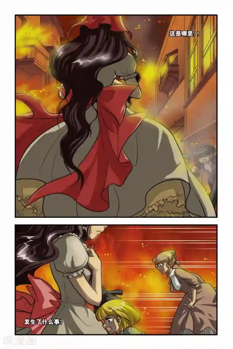 暗夜协奏曲第09话 INSTABILITY