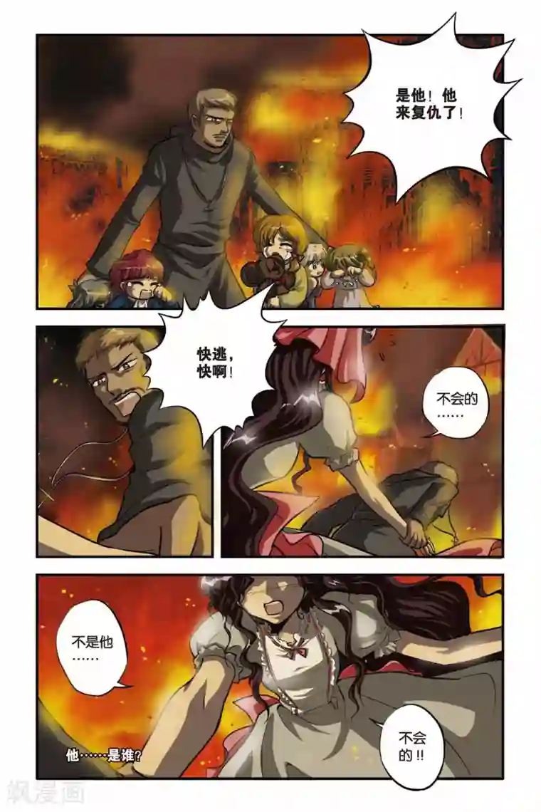 暗夜协奏曲第09话 INSTABILITY