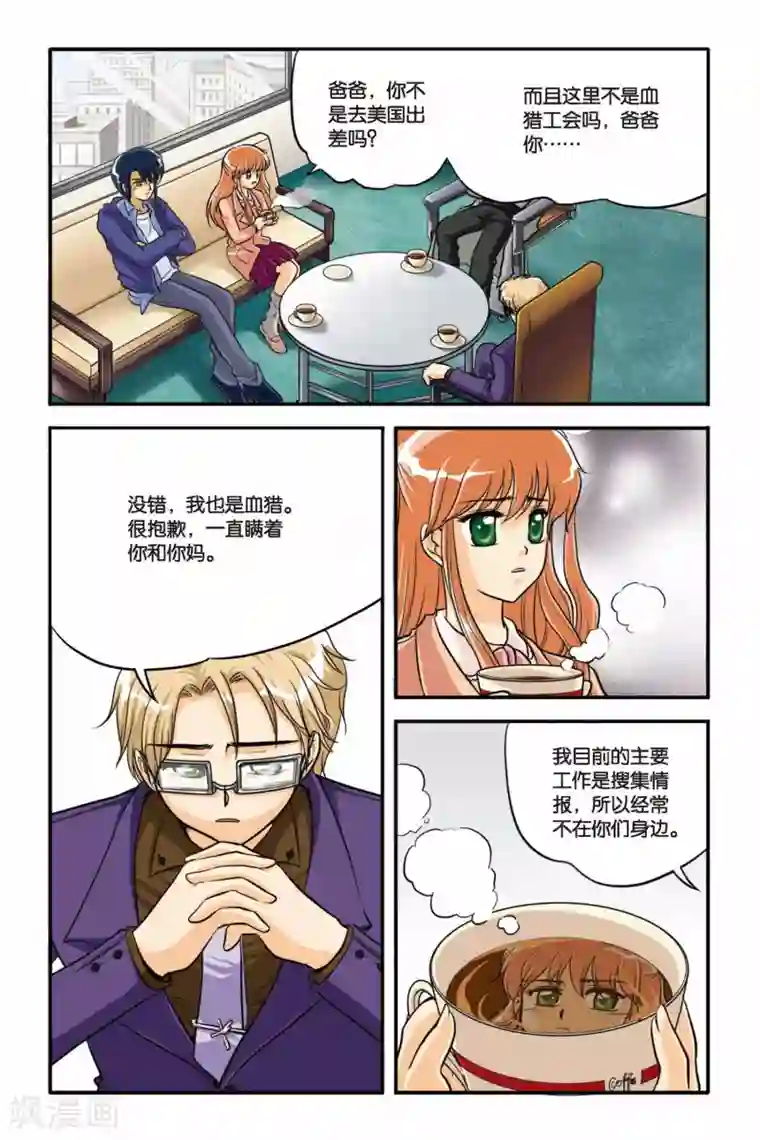 孩子还在呢 别弄了第09话 INSTABILITY