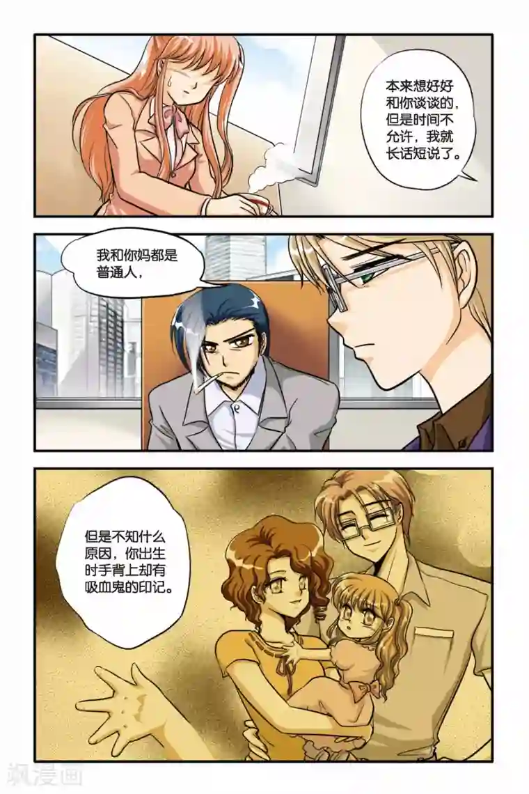 暗夜协奏曲第09话 INSTABILITY