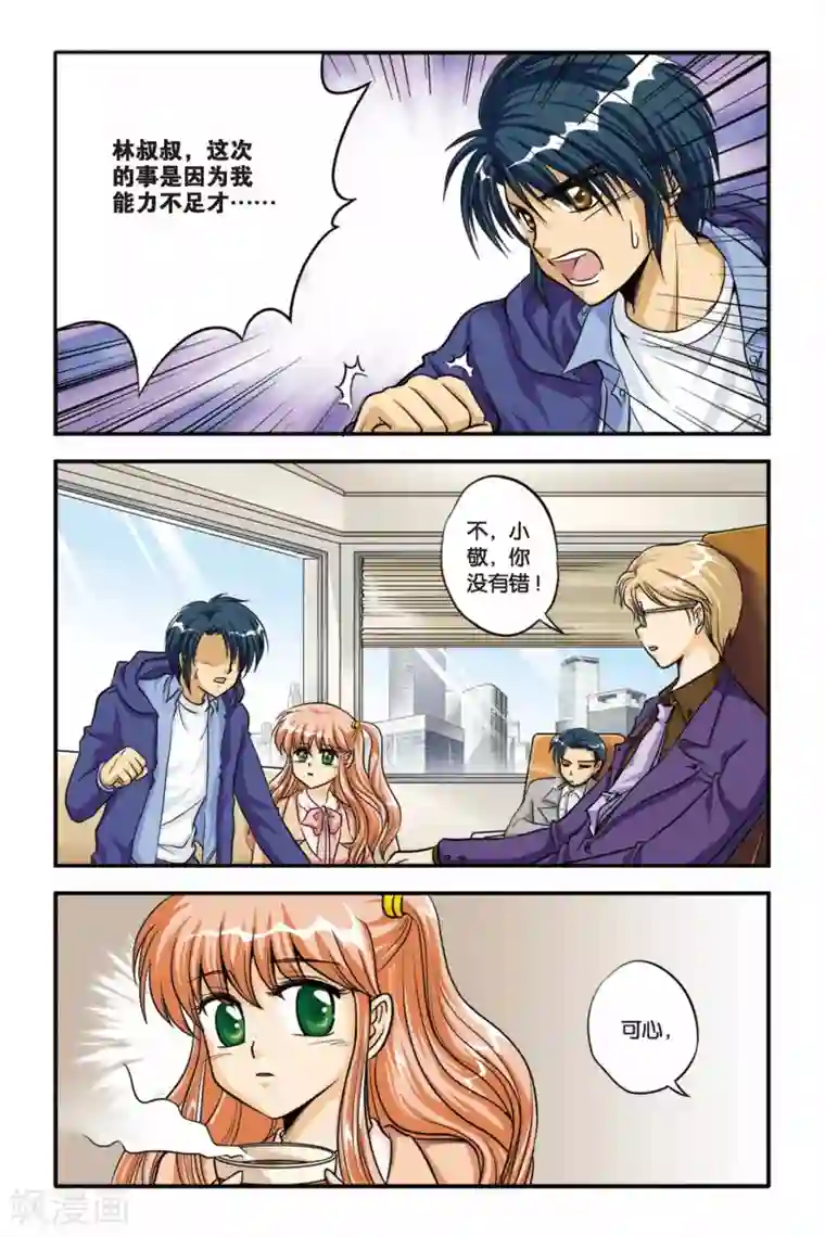 暗夜协奏曲第09话 INSTABILITY