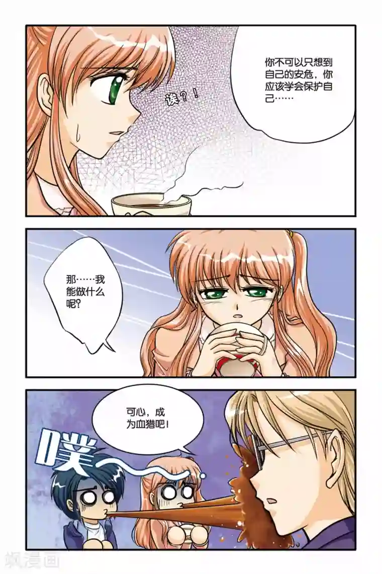 孩子还在呢 别弄了第09话 INSTABILITY