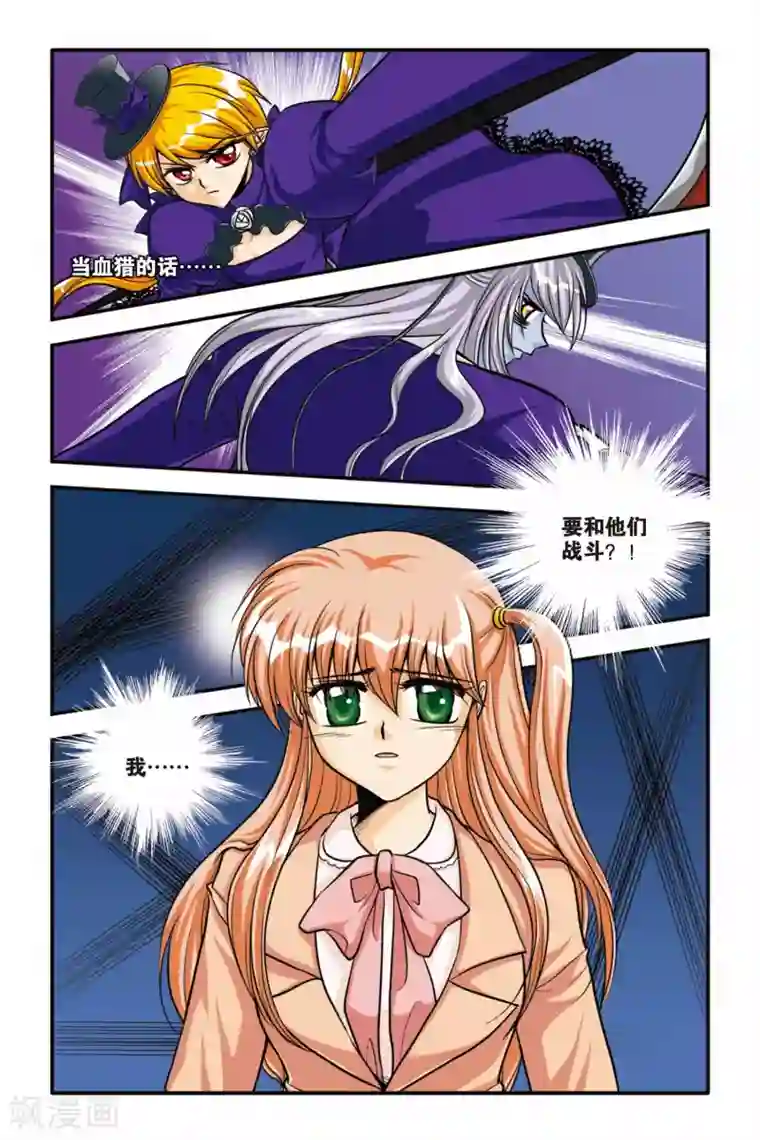 暗夜协奏曲第09话 INSTABILITY