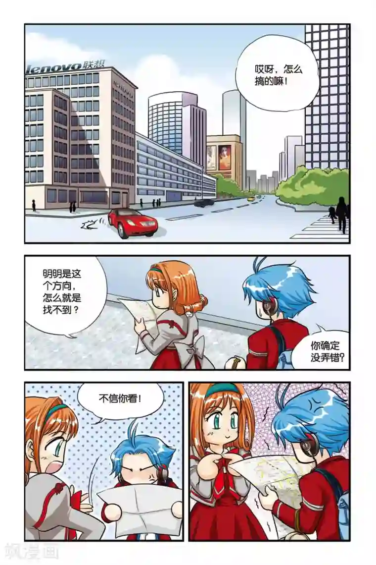 暗夜协奏曲第10话 新同学