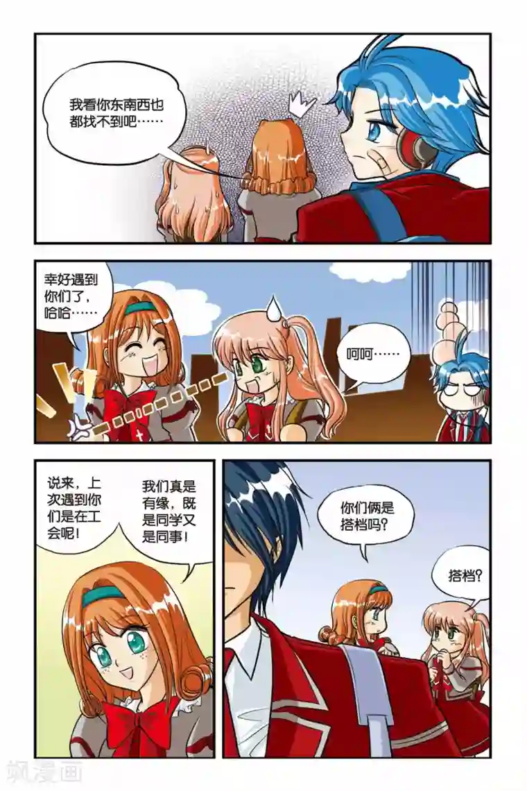 暗夜协奏曲第10话 新同学