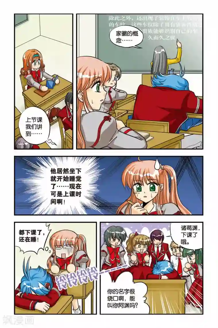 暗夜协奏曲第10话 新同学