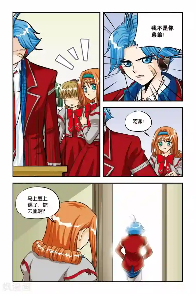 暗夜协奏曲第10话 新同学