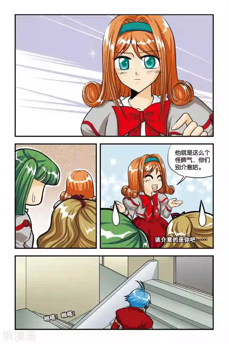 暗夜协奏曲第10话 新同学