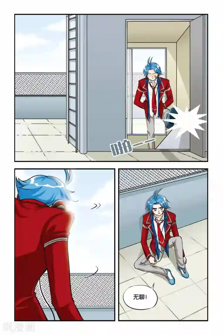 暗夜协奏曲第10话 新同学