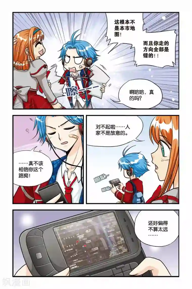 暗夜协奏曲第10话 新同学