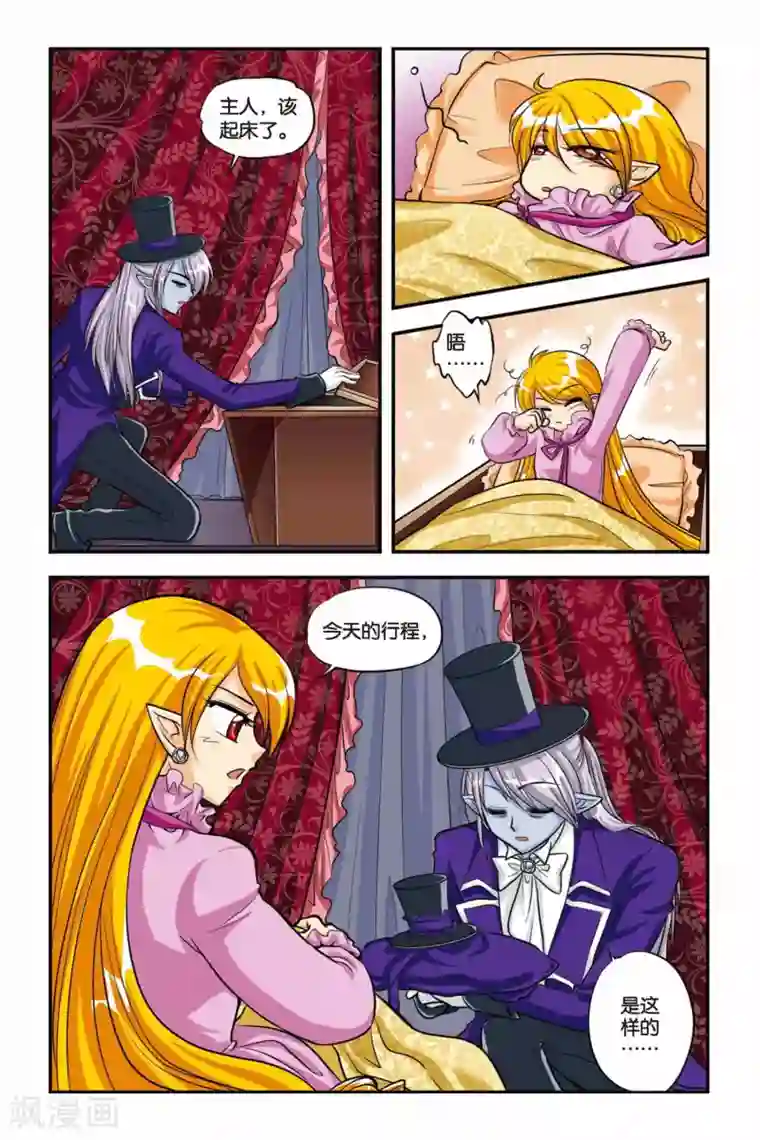 暗夜协奏曲第10话 新同学