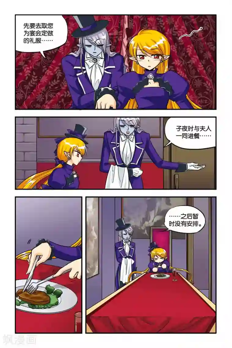 暗夜协奏曲第10话 新同学