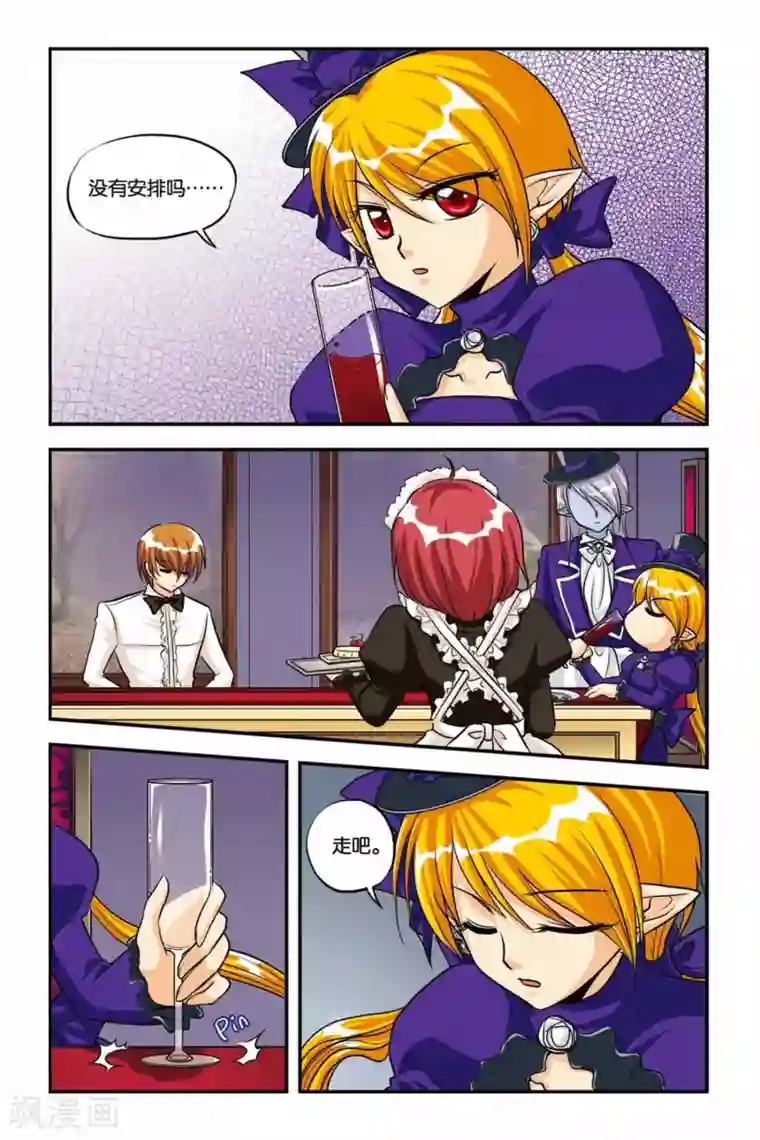 暗夜协奏曲第10话 新同学