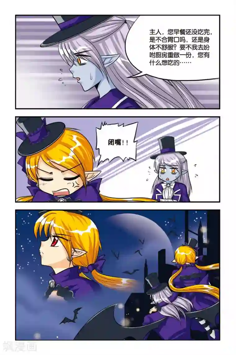 暗夜协奏曲第10话 新同学