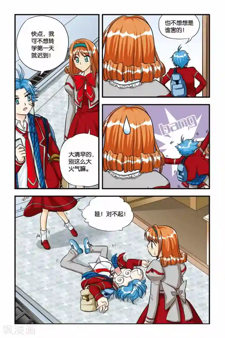 暗夜协奏曲第10话 新同学