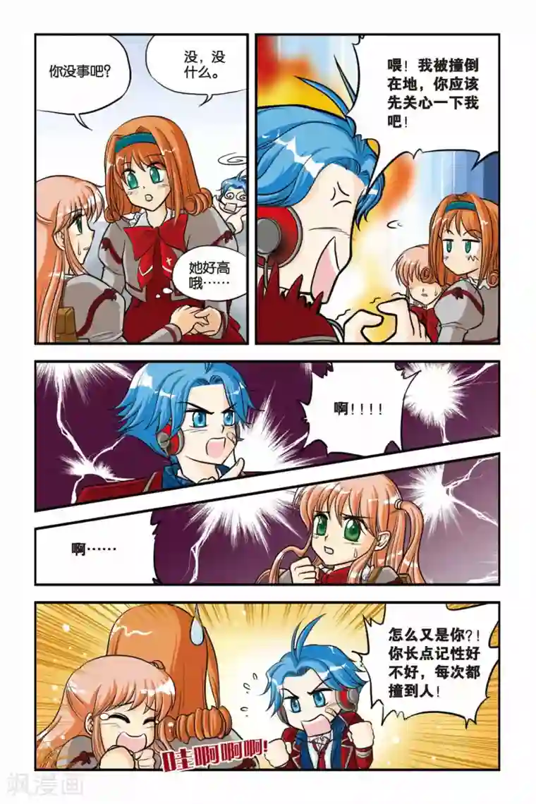 暗夜协奏曲第10话 新同学