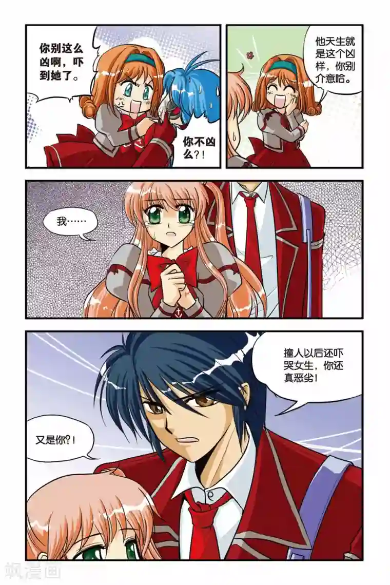 暗夜协奏曲第10话 新同学