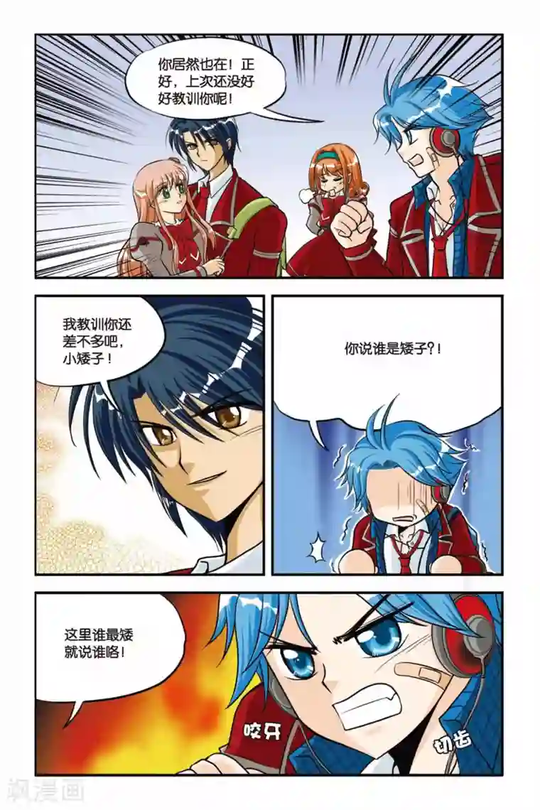 暗夜协奏曲第10话 新同学