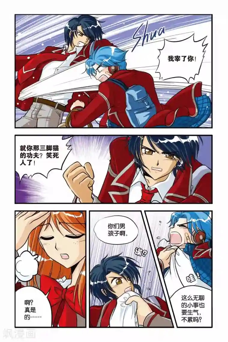 暗夜协奏曲第10话 新同学