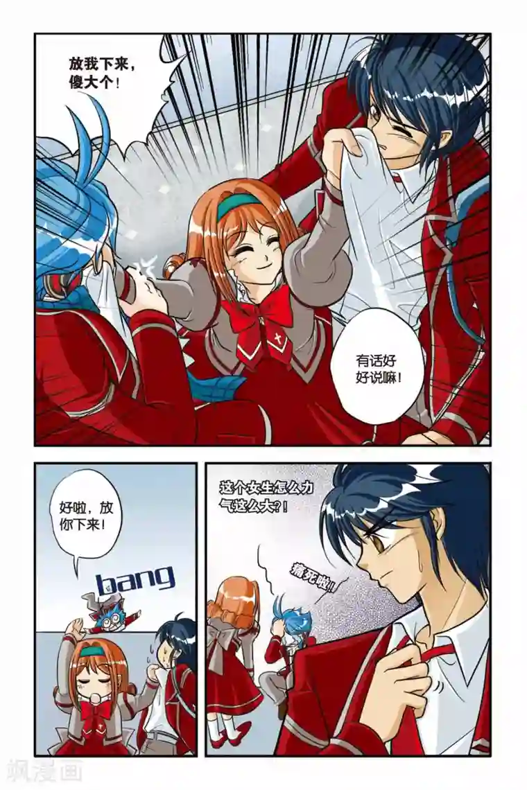 暗夜协奏曲第10话 新同学