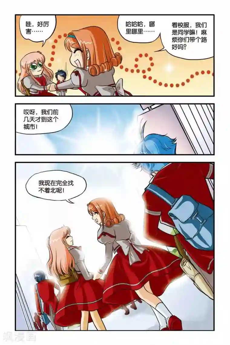 暗夜协奏曲第10话 新同学